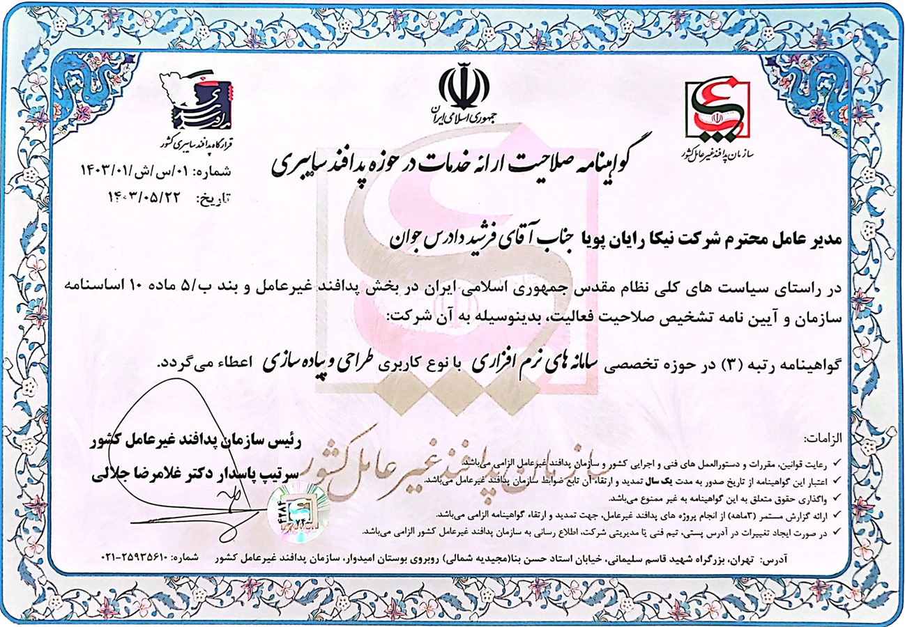 CyberCertificate_1403