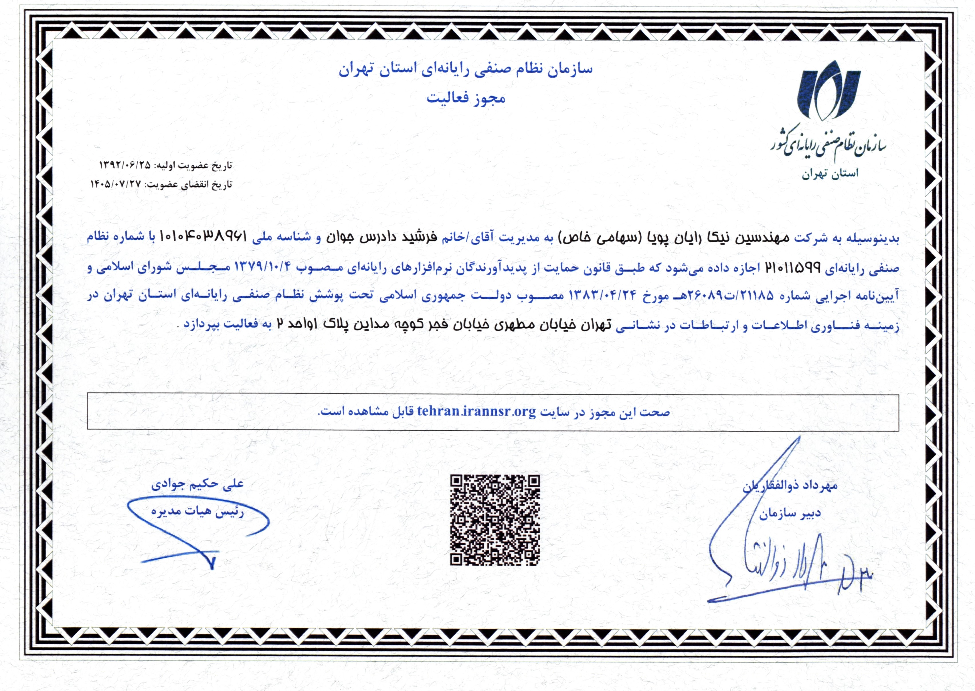 Nezam_Senfi_1403-1404